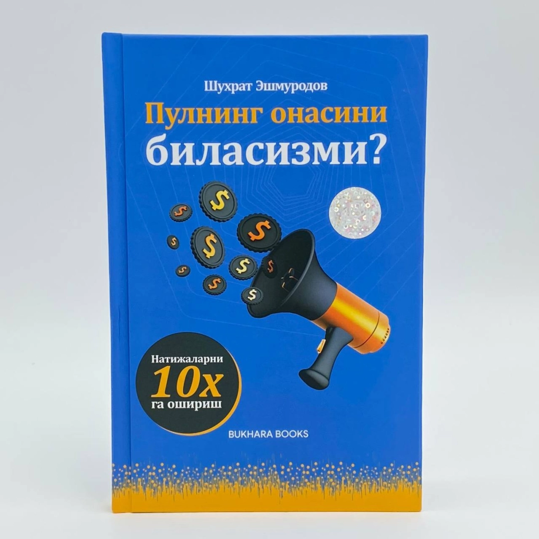 Shuhrat Eshmurodov: Pulning onasini bilasizmi (Bukhara Books)