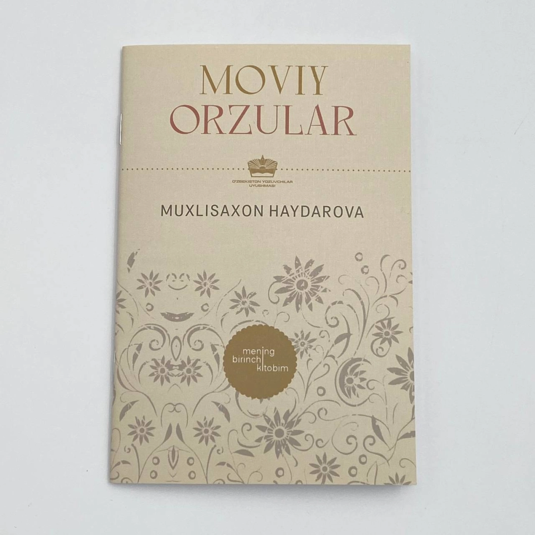 Мухлисахон Ҳайдарова: Мовий орзулар (Менинг биринчи китобим)