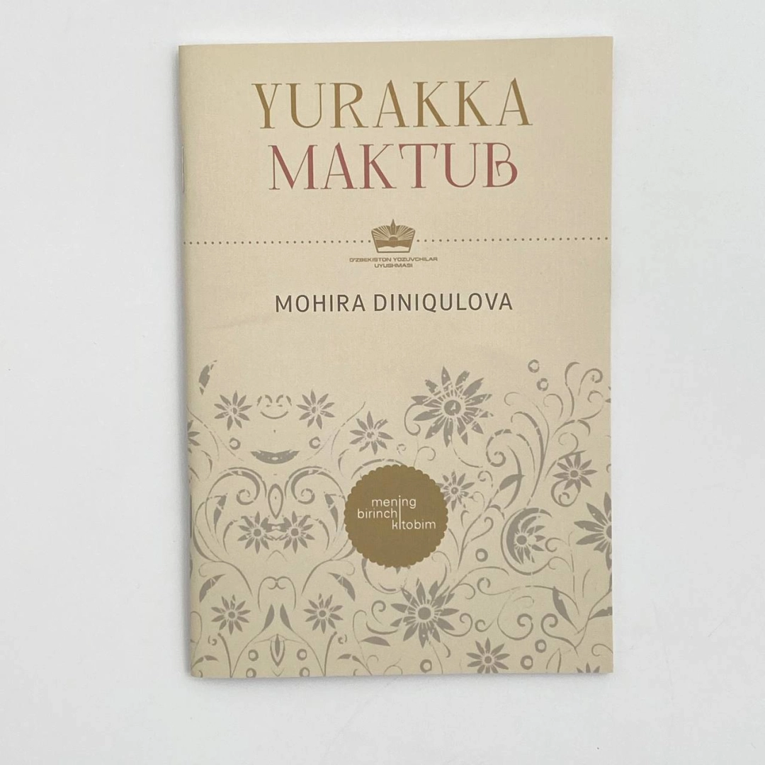 Mohira Diniqulova: Yurakka maktub (Mening birinchi kitobim)