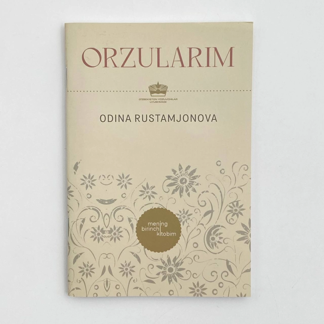 Odina Rustamjonova: Orzularim (Mening birinchi kitobim)