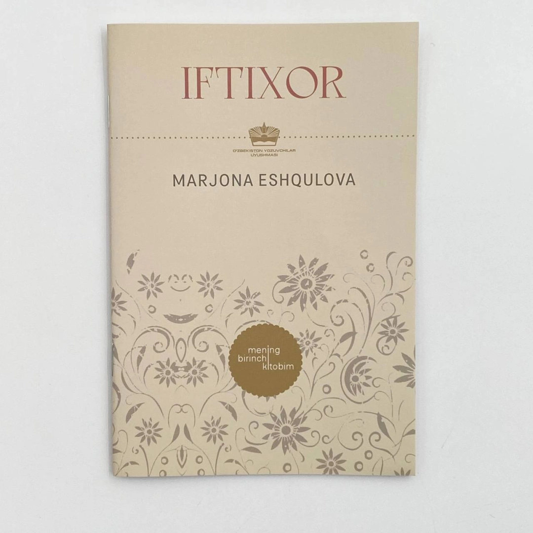 Marjona Eshqulova: Iftixor (Mening birinchi kitobim)