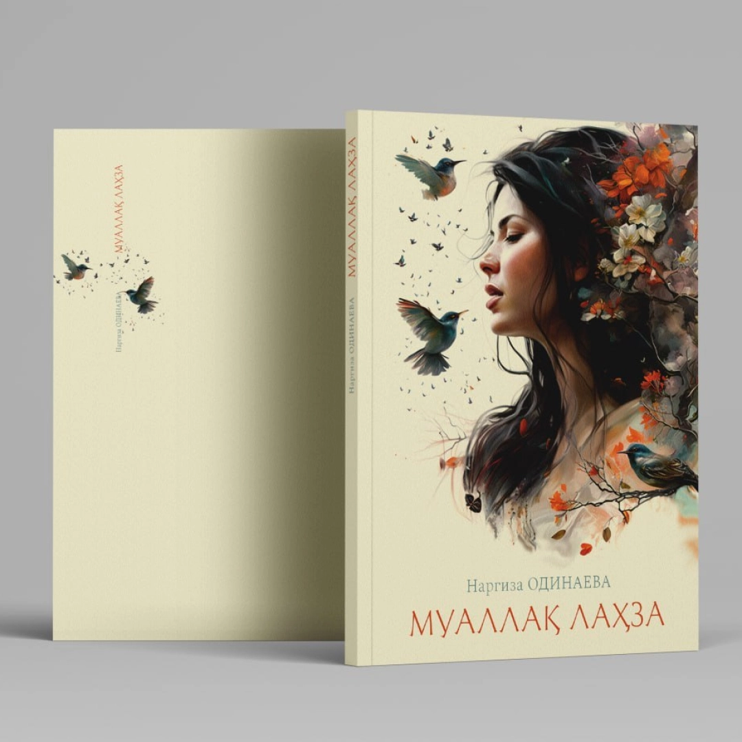 Nargiza Odinayev: Muallaq lahza