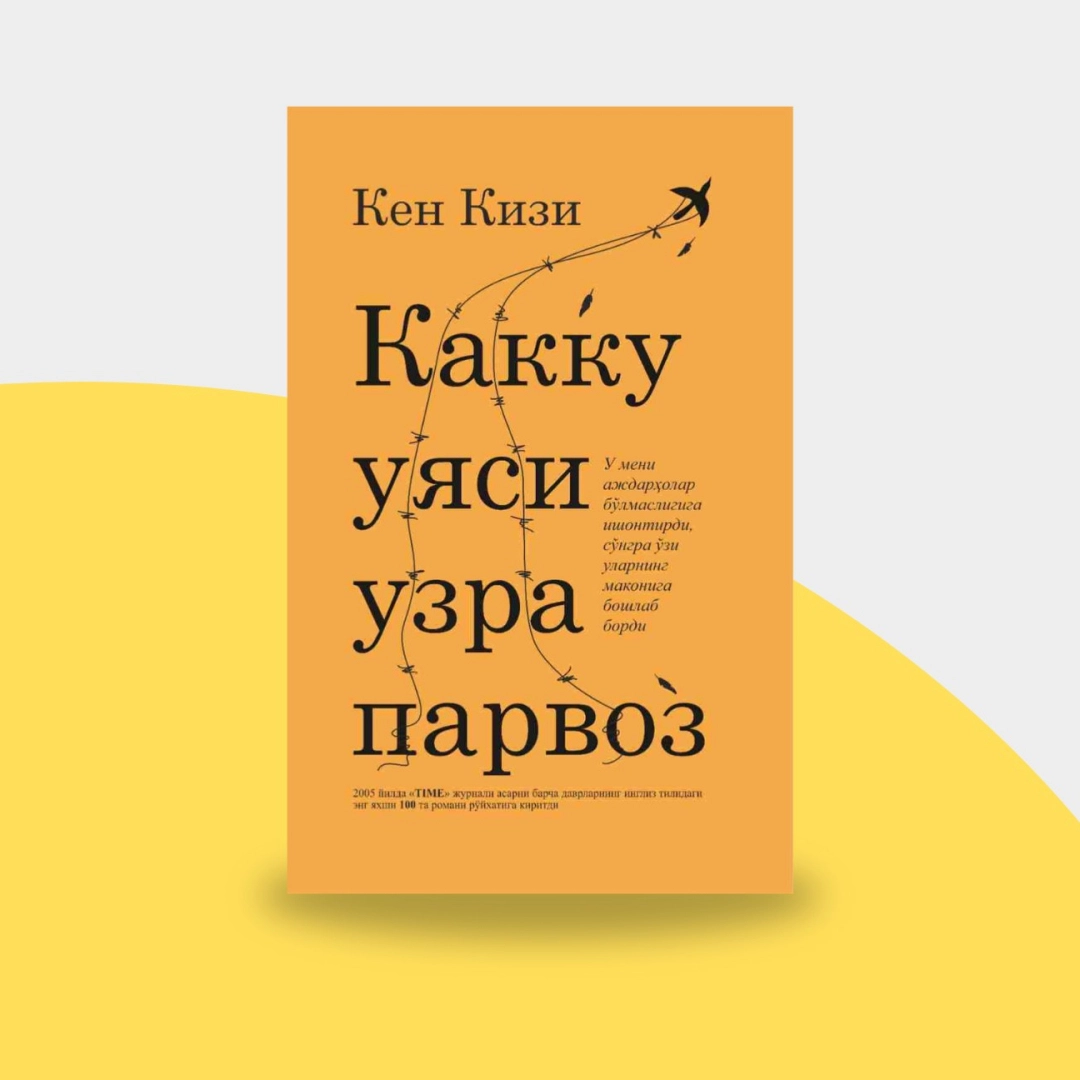 Ken Kizi: Kakku uyasi uzra parvoz