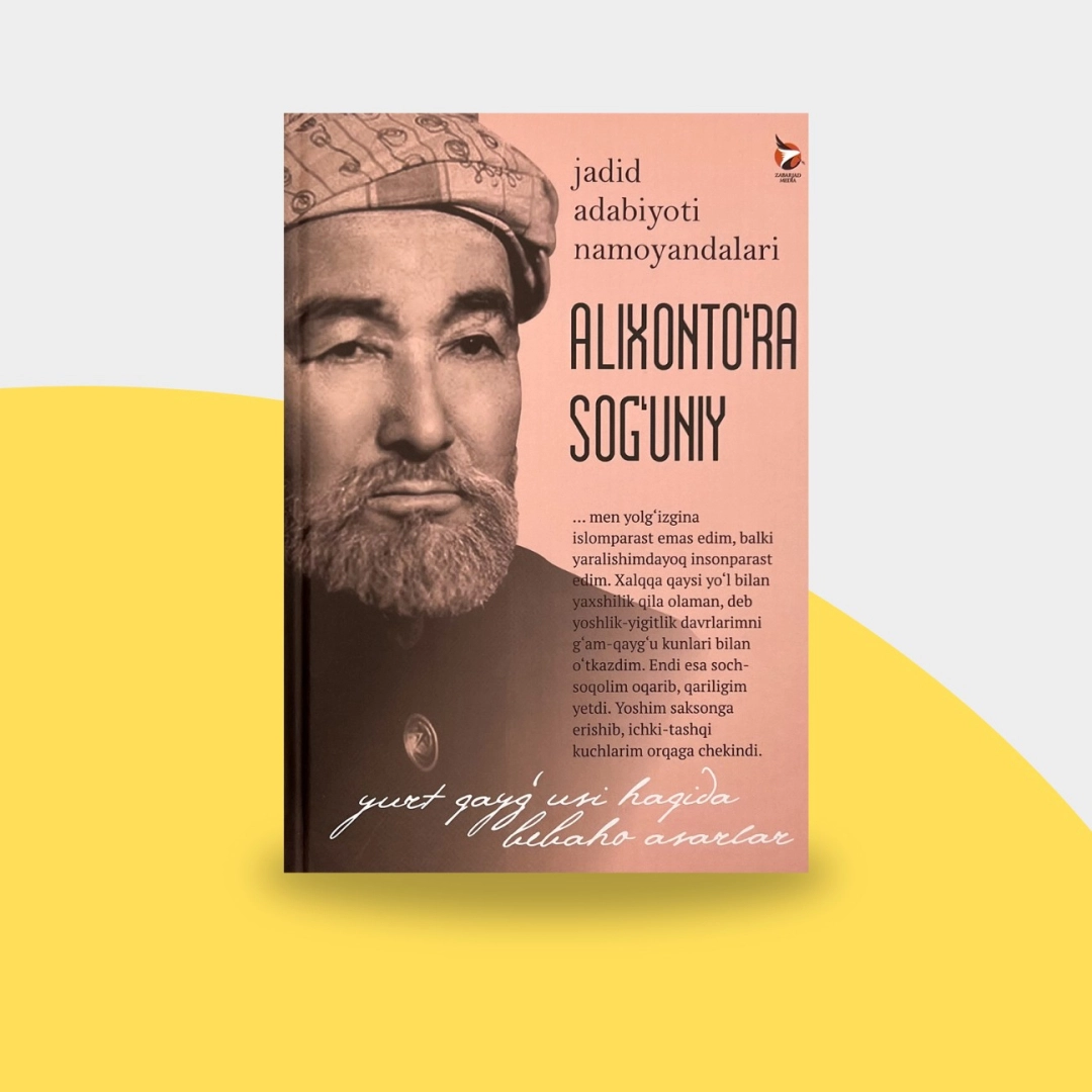 Jadid adabiyoti namoyondalari: Alixonto'ra Sog'uniy