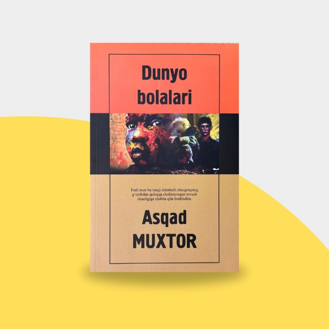 Асқад Мухтор: Дунё болалари
