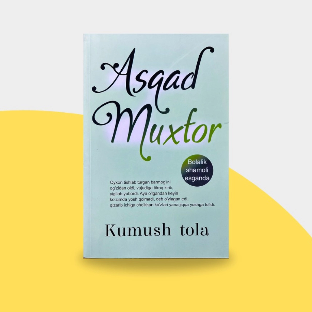 Asqad Muxtor: Kumush tola