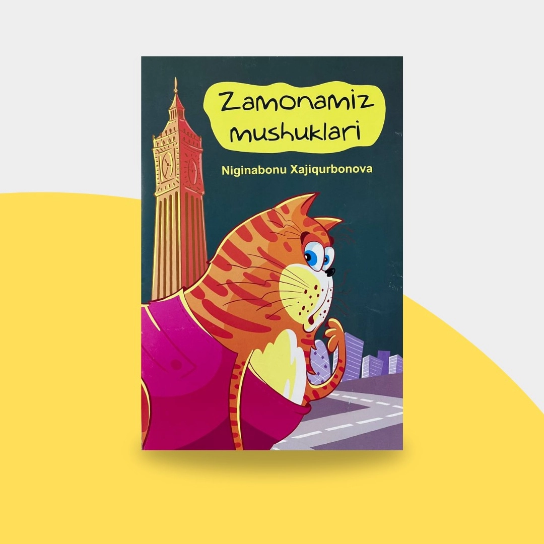 Niginabonu Xajiqurbonova: Zamonamiz mushuklari