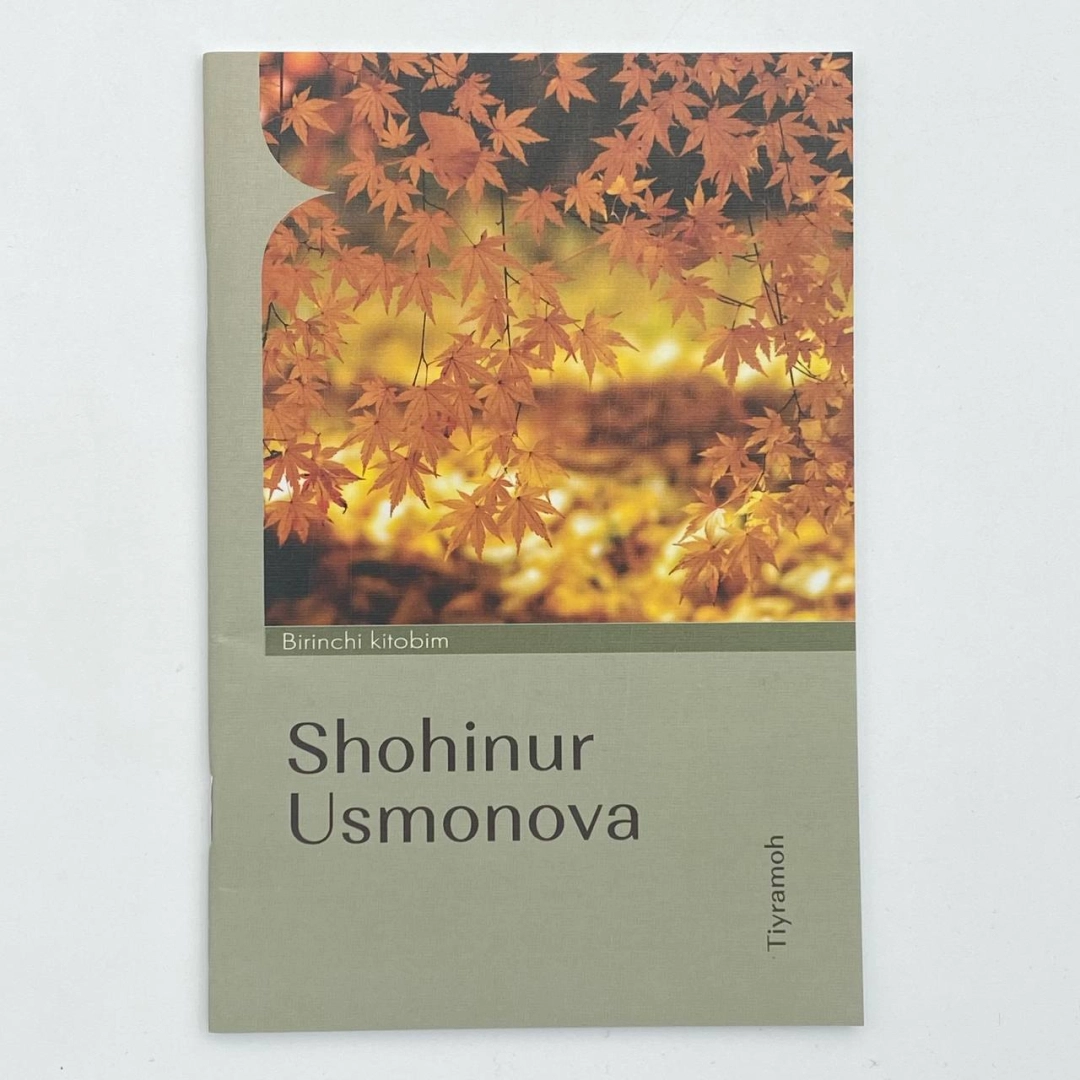 Shohinur Usmonov: Tiyramoh (Birinchi kitobim)