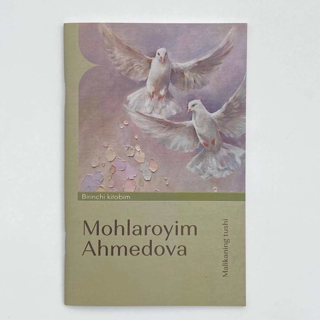 Mohlaroyim Ahmedova: Malikaning tushi (Birinchi kitobim)