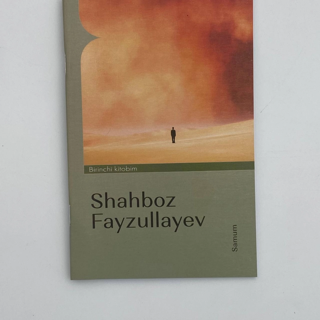 Shaxboz Fayzullayev: Samum (Birinchi kitobim)
