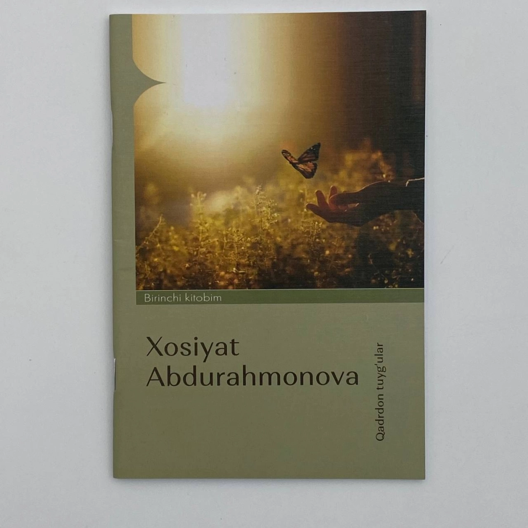 Xosiyat Abdurahmonova: Qadrdon tuyg'ular (Birinchi kitobim)