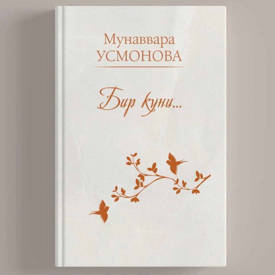 Munavvara Usmonova: Bir kun...