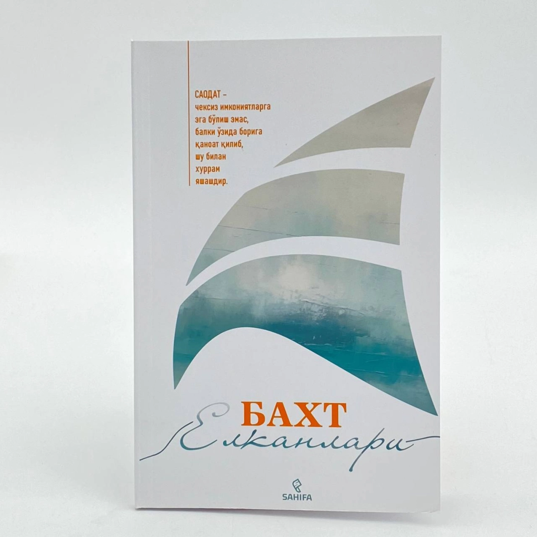 Abdulhodiy G'iyos: Baxt yelkanlari