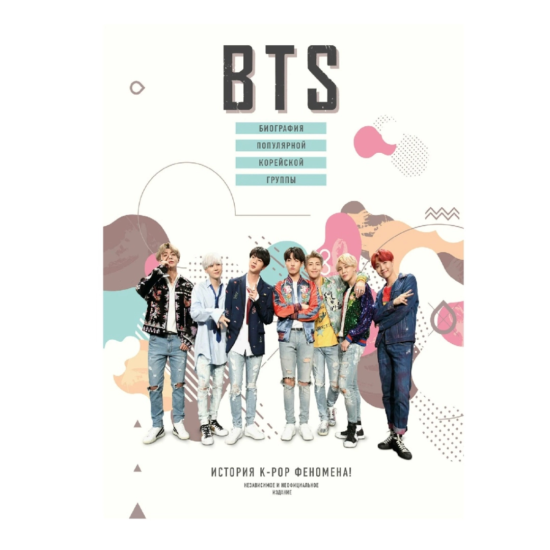 BTS: Биография популярной корейской группы