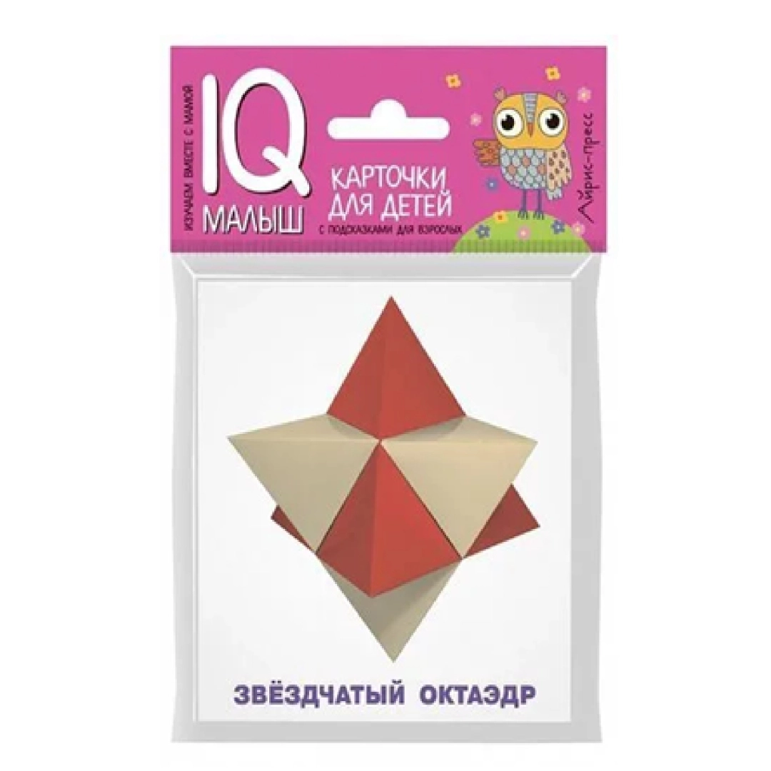Звездчатые формы (карточки для детей с подсказками для взрослых
