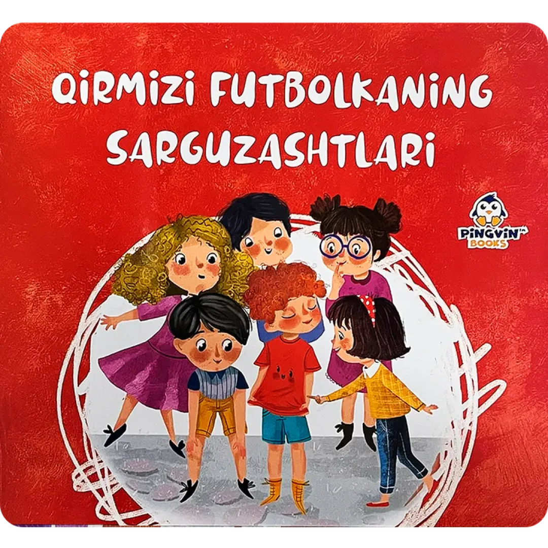 Qirmizi futbolkaning sarguzashtlari