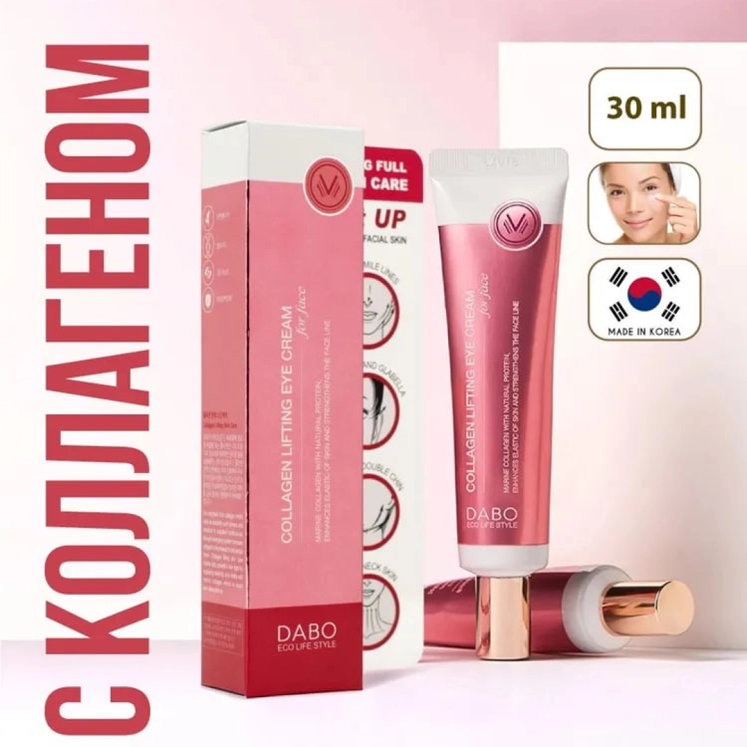 Dabo Eye Cream 3 In 1 Collagen Lifting For Face 30 ml   ko'z atrofi teri uchun krem
