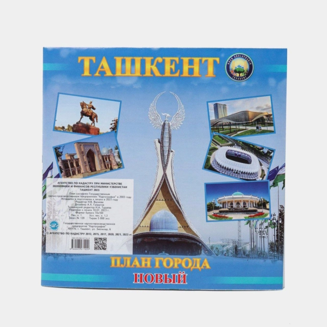 Ташкент плани города (на русском)
