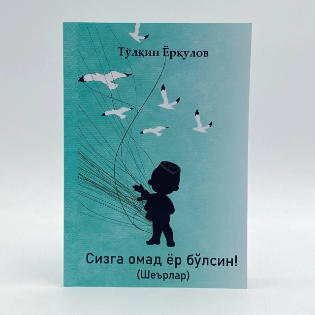 To'lqin Yorqulov: Sizga omad yor bo'lsin (she'rlar)