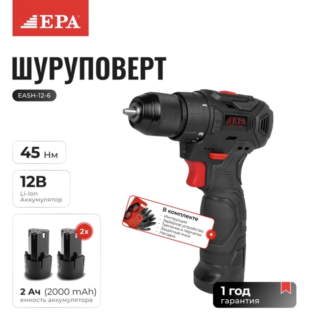 Аккумуляторный шуруповерт EPA EASH-12-6,12В
