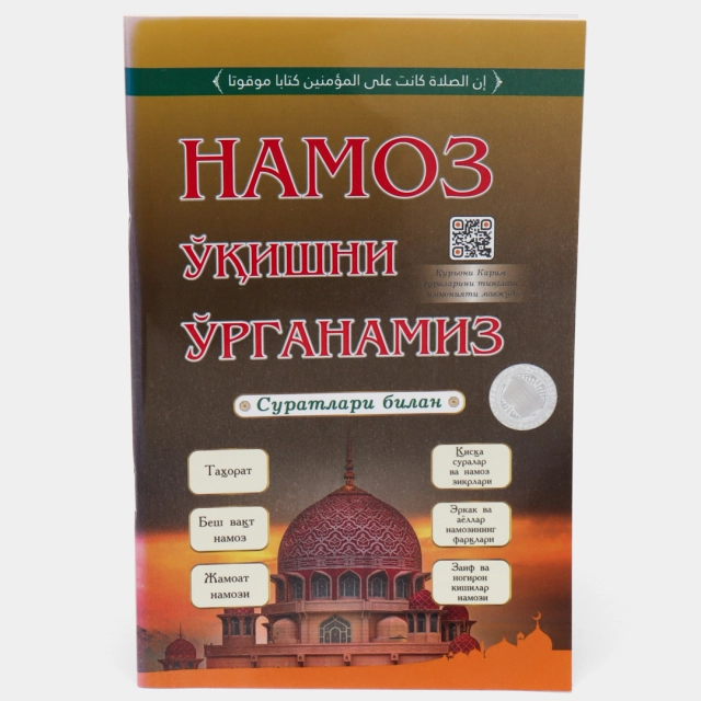 Namoz o'qishni o'rganamiz (suratlari bilan)