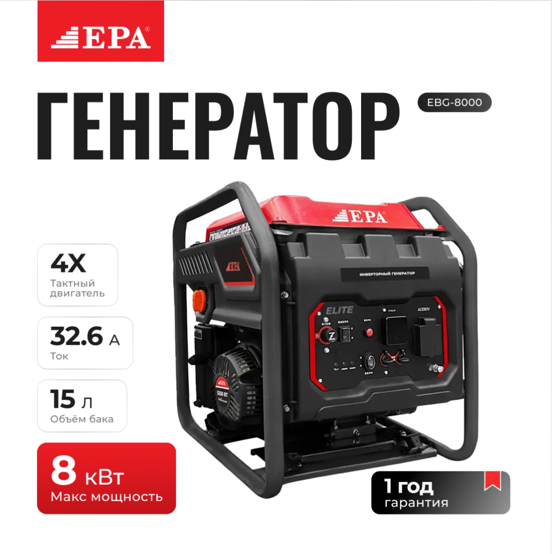 EPA EBG-8000, (8000 VT) benzinli generatori