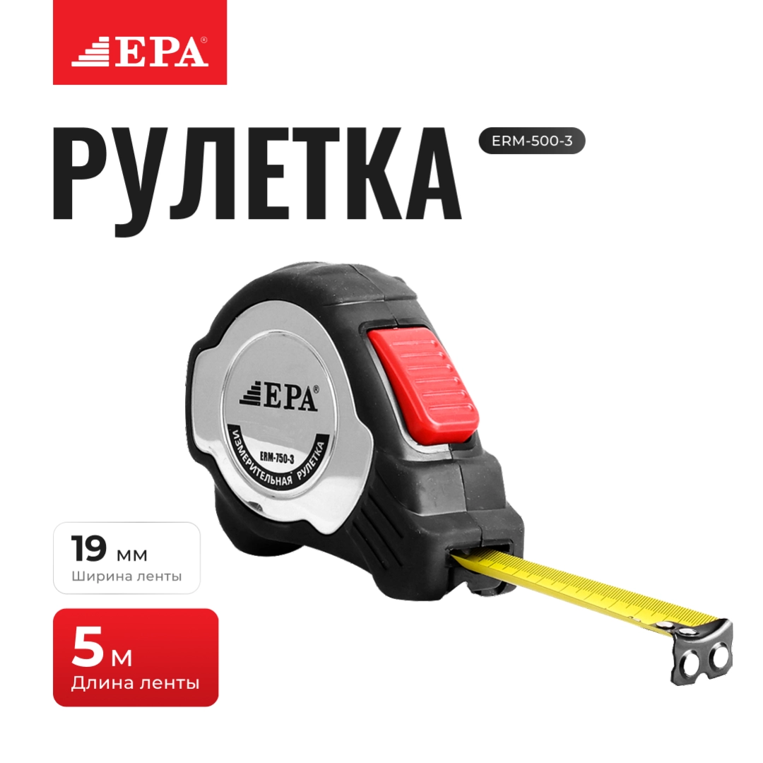 EPA ERM-500-3 ruletkasi