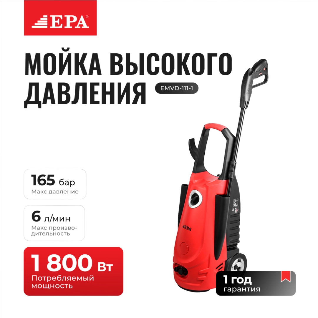 EPA EMVD-111-1 yuqori bosimli yuvgichi