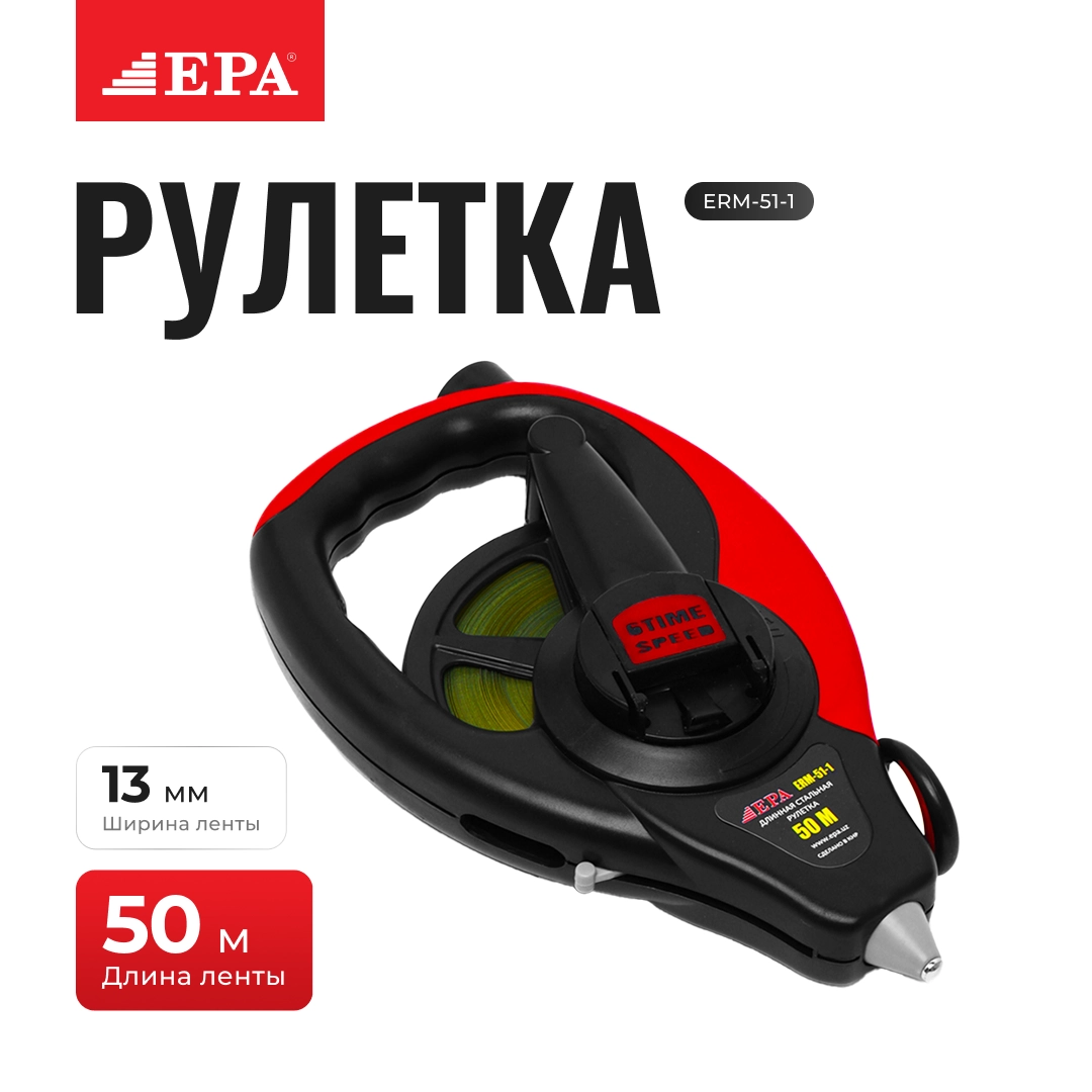 EPA ERM-51-1 ruletkasi