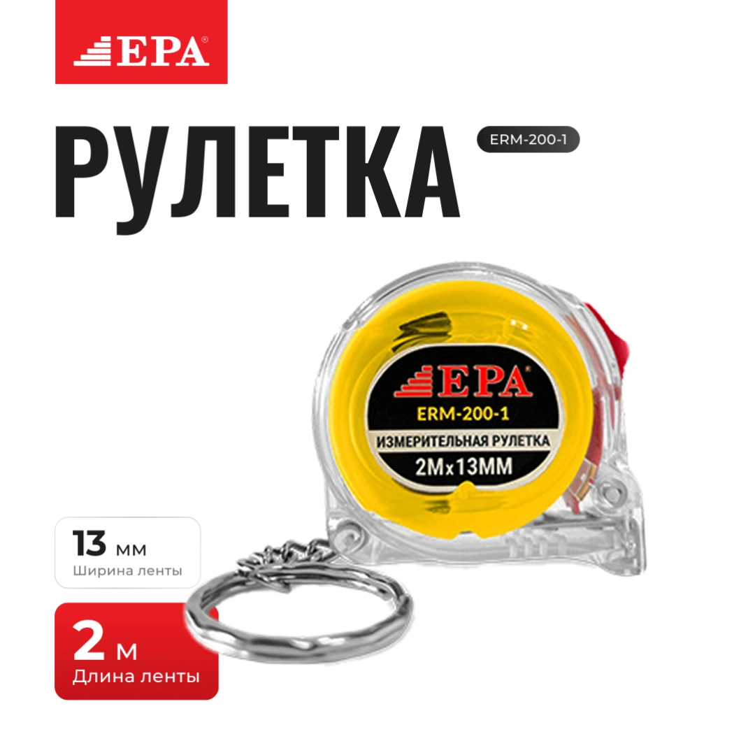 EPA ERM-200-1 ruletkasi