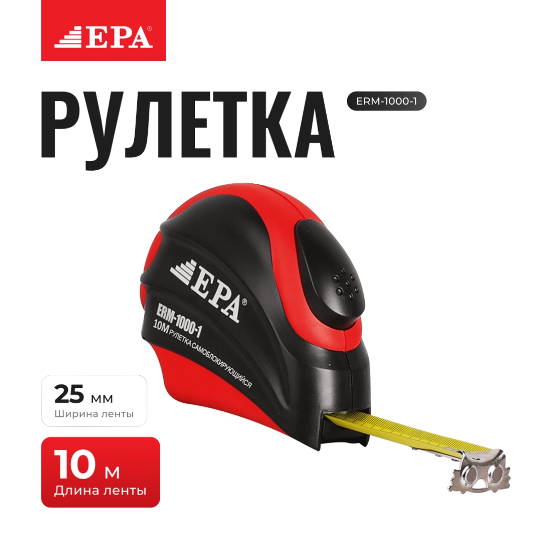 EPA ERM-1000-1 ruletkasi