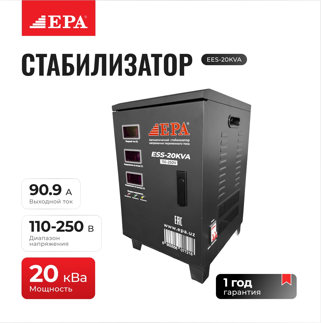 EPA EES-20KVA kuchlanish stabilizatori