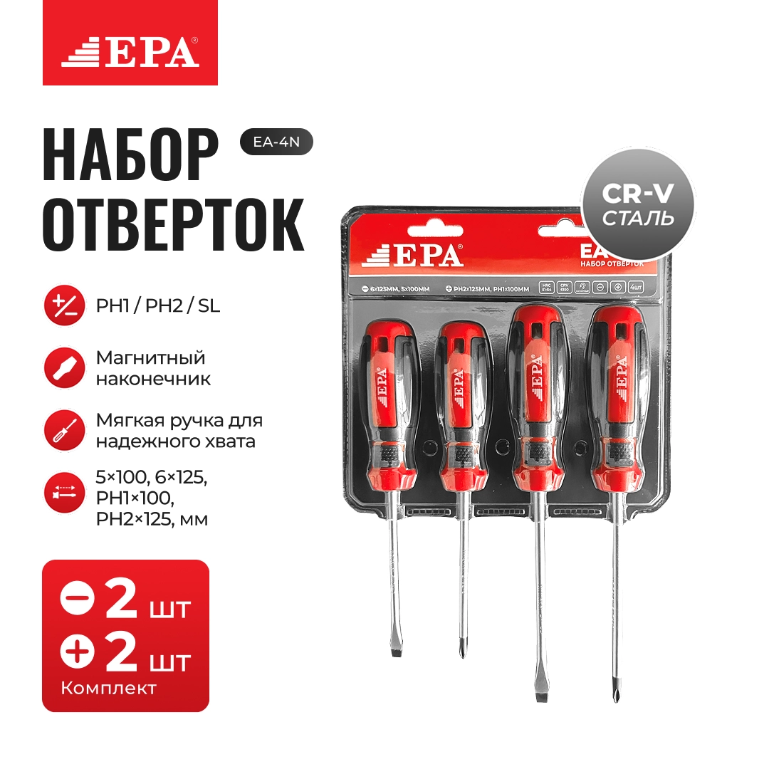 EPA EA-4N otvyortkasi