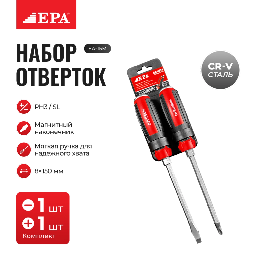 EPA EA-15M otvyortkasi