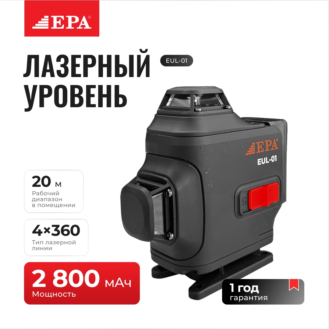EPA EUL-01 lazerli darajssi