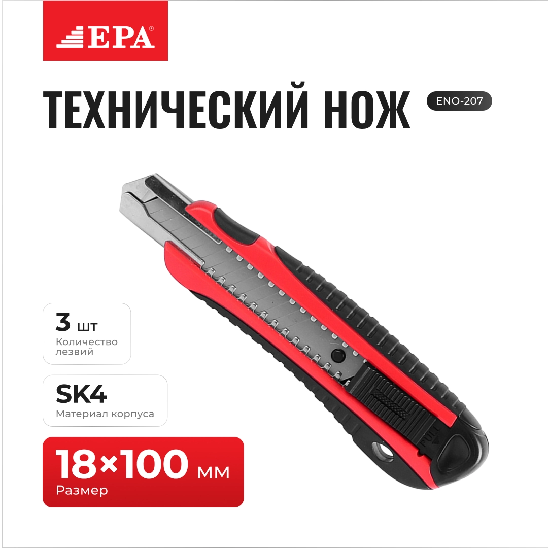 EPA ENO-207 Texnik pichog'i