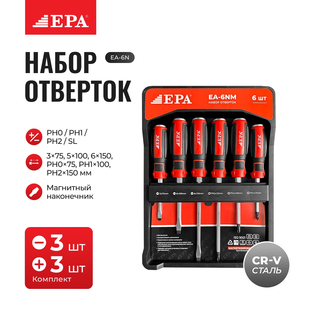 EPA EA-6NM otvyortkasi