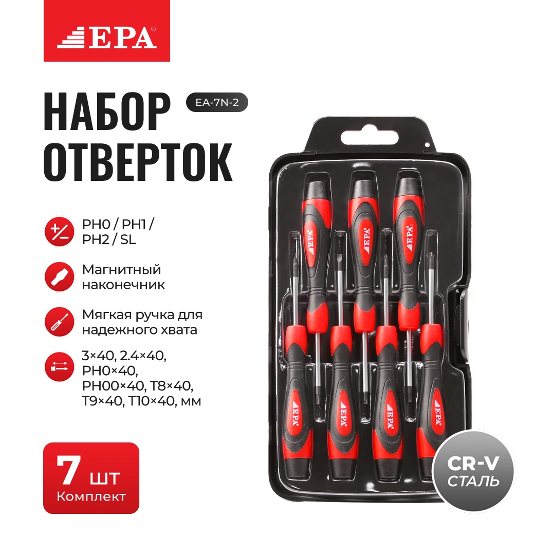 EPA EA-7N-2 otvyortkasi