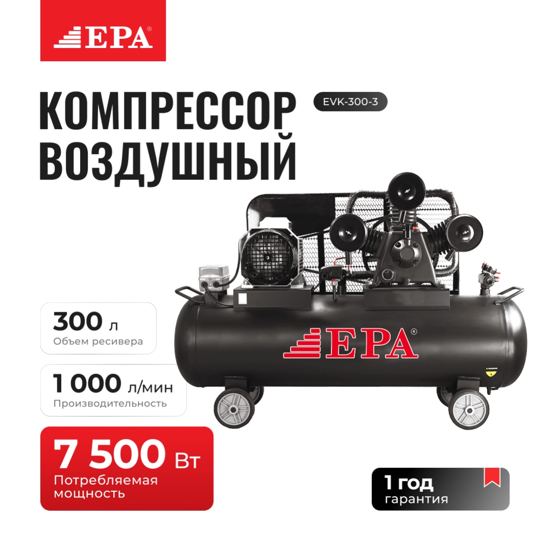 EPA EVK-300-3 havo kompressori
