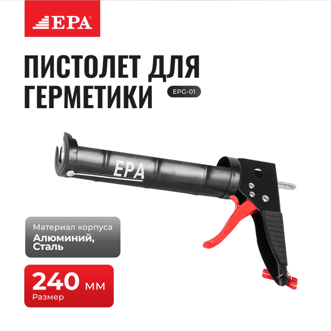 EPA EPG-01 germetika pistoleti
