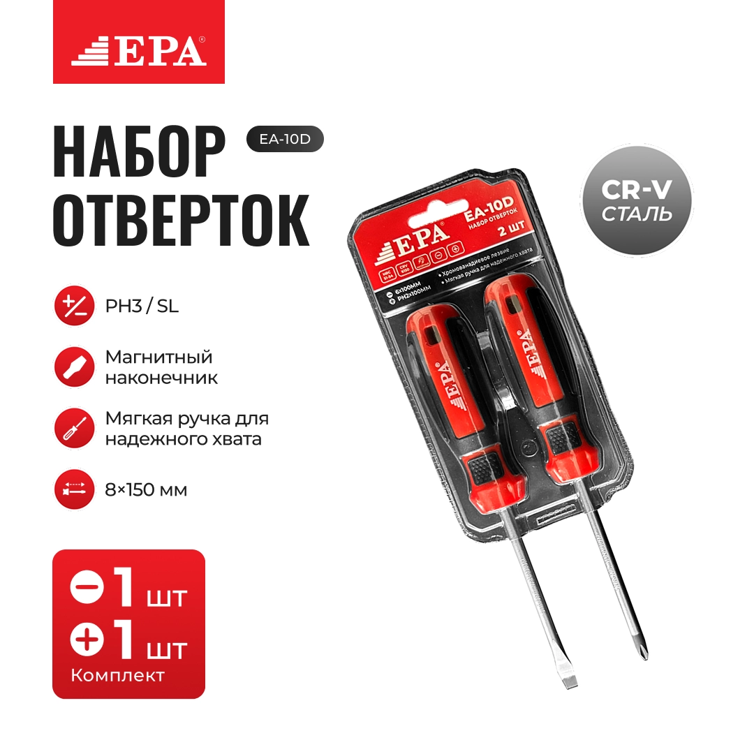 EPA EA-10D otvyortkasi