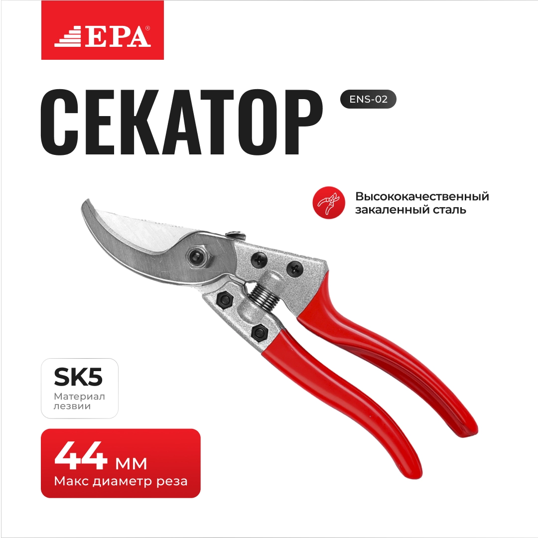 EPA ENS-02 tokqaychisi