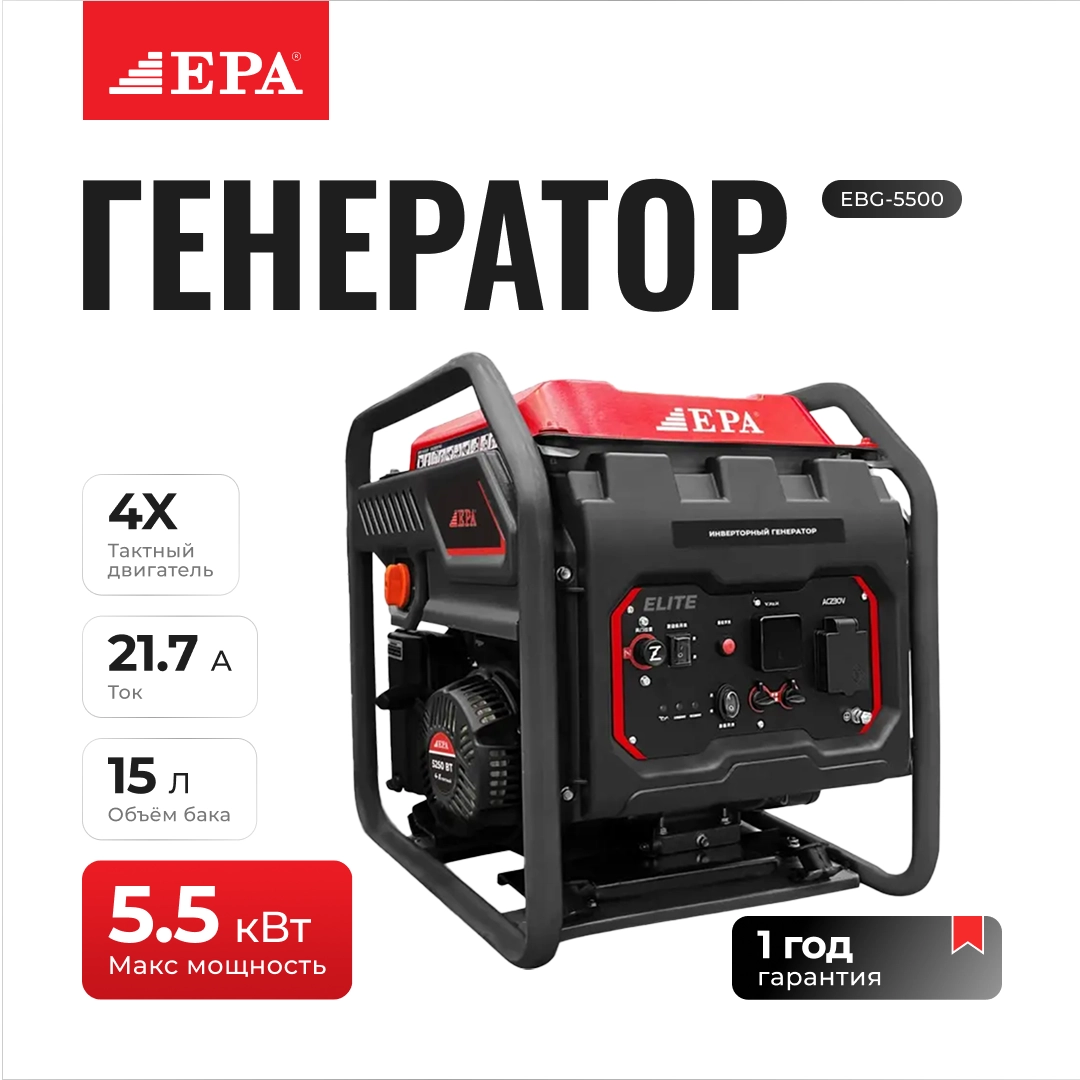 EPA EBG-5500, (5500 VT) benzinli generatori