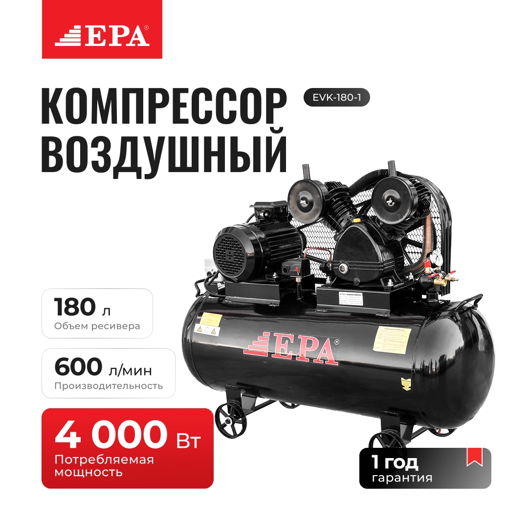 EPA EVK-180-1 havo kompressori