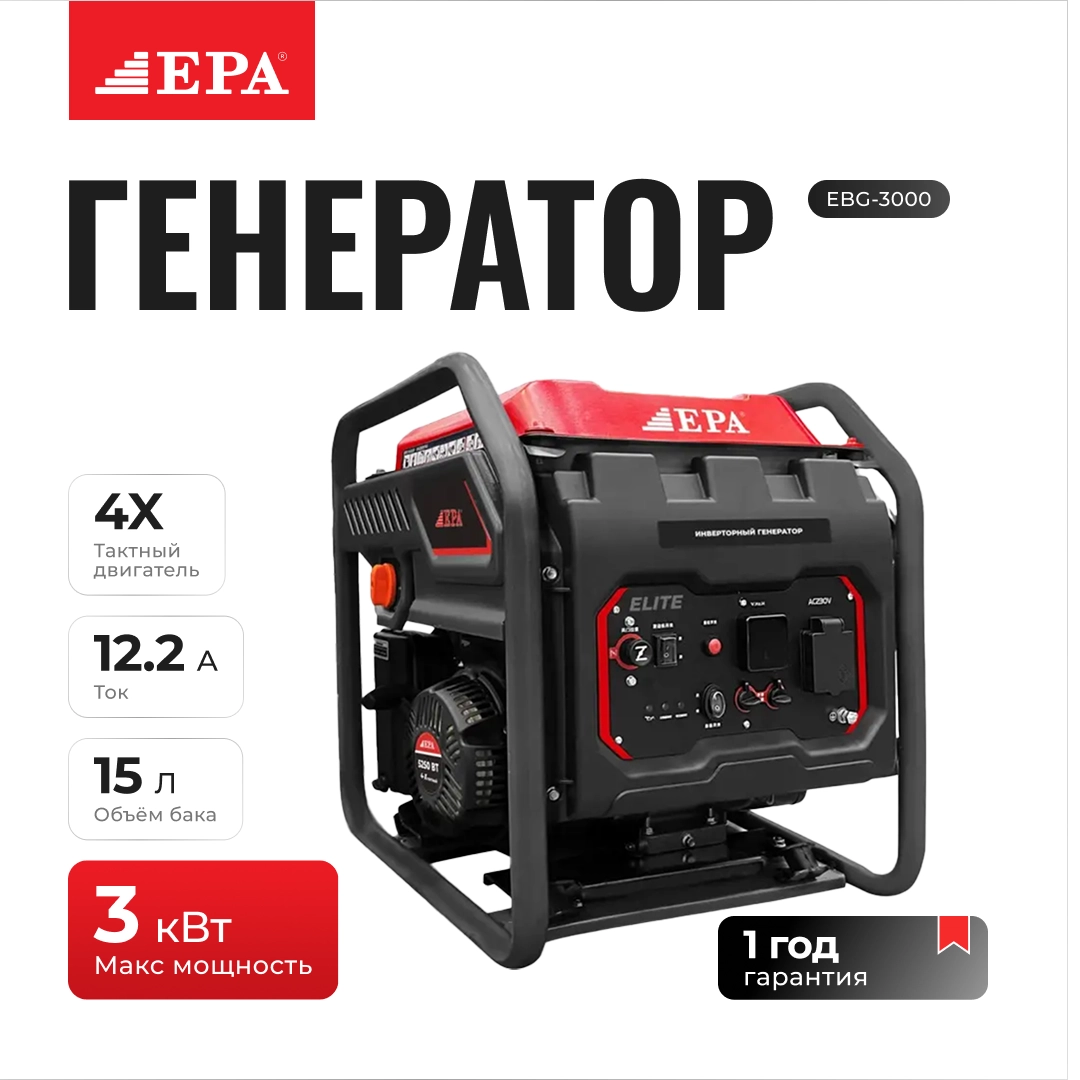 EPA EBG-3000, (3000 VT) benzinli generatori