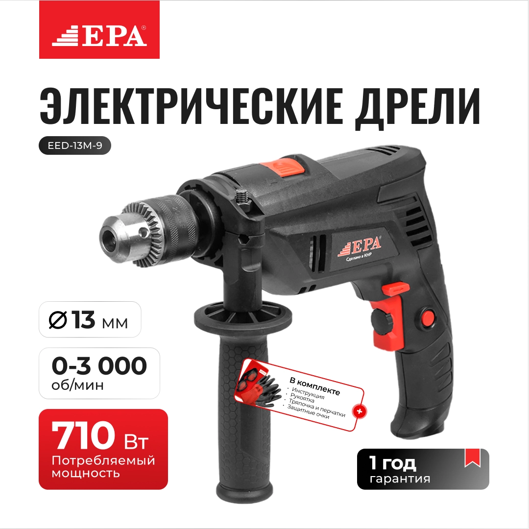 EPA EED-13M-9, 710 VT elektr dreli