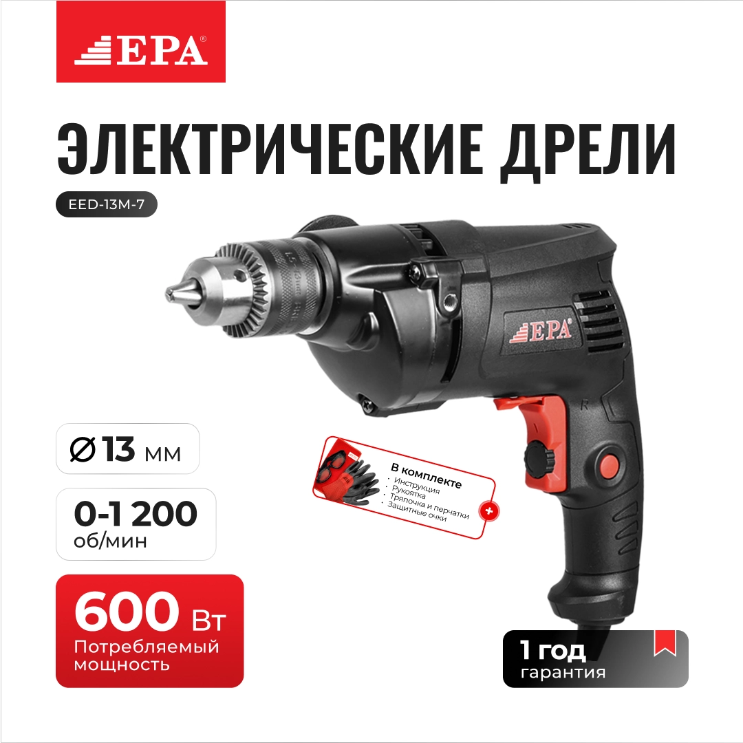 Электрическая дрель EPA EED-13M-7, 600 Вт