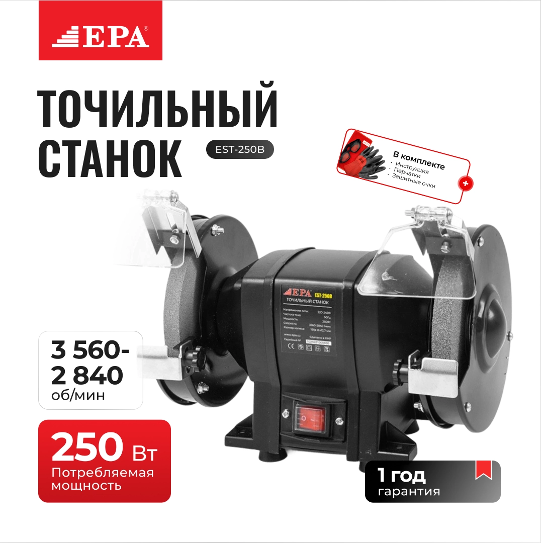 EPA EST-250B charx stanogi