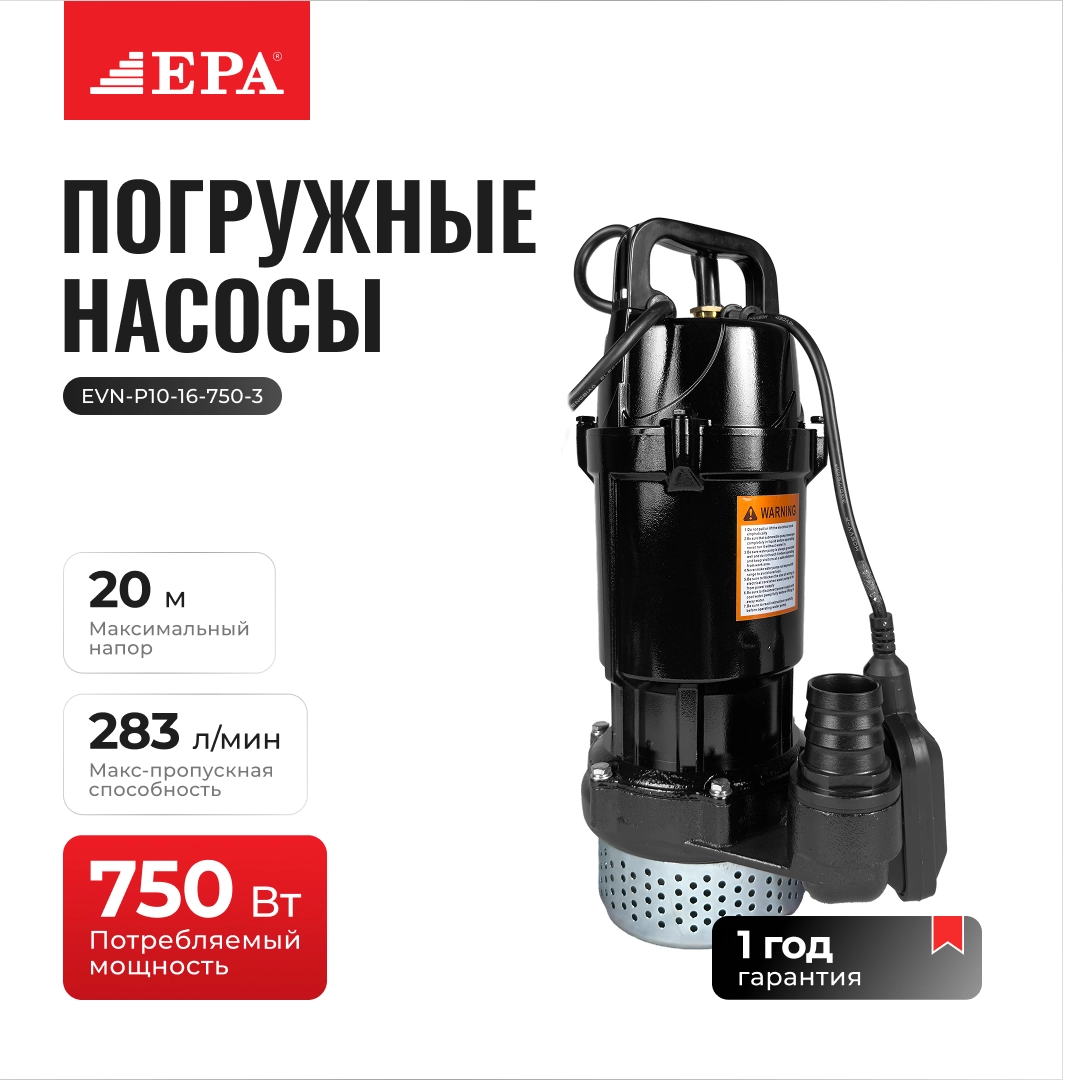 EPA EVN-P10-16-750-3 suv osti nasosi