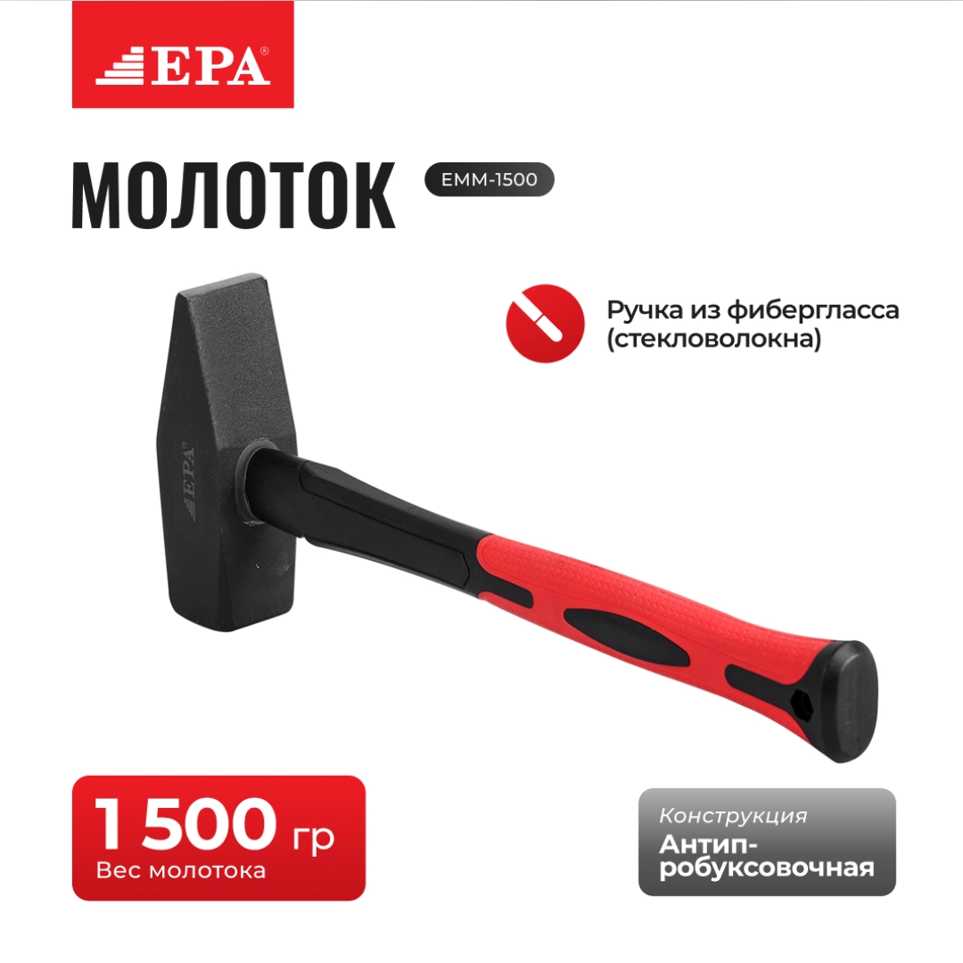 EPA EMM-1500 bolg&lsquo;asi